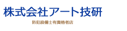 ディンプルキー・PRキー・電子キーにも対応、祖師ヶ谷大蔵（世田谷区）の鍵交換・合鍵・純正キーならアート技研におまかせ