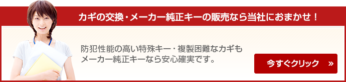 お問合せ・ご相談